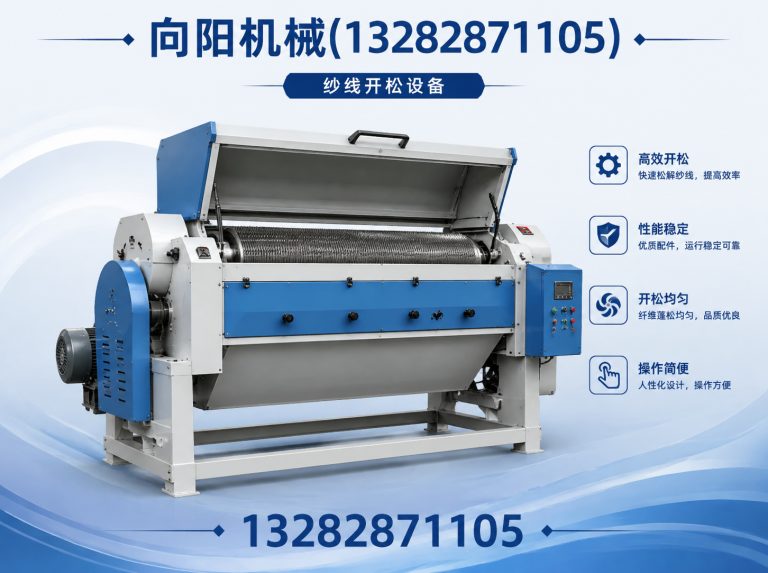 中山向阳机械展示图